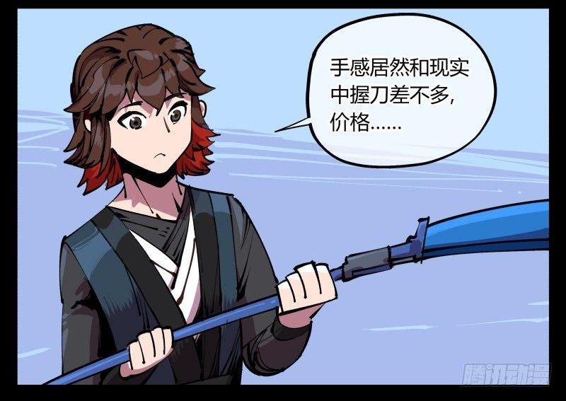 诡园录韩漫全集-八十七，仙园趋同性无删减无遮挡章节图片 