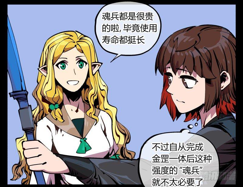 诡园录韩漫全集-八十七，仙园趋同性无删减无遮挡章节图片 