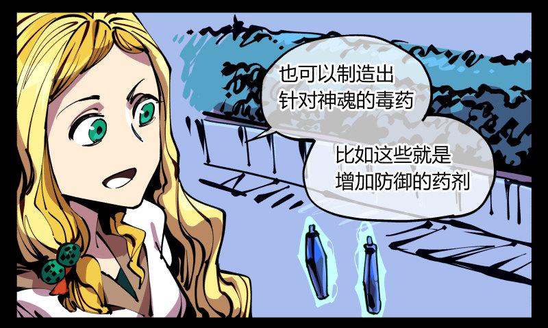 诡园录韩漫全集-八十七，仙园趋同性无删减无遮挡章节图片 