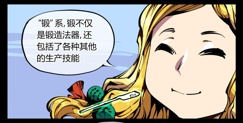 诡园录韩漫全集-八十七，仙园趋同性无删减无遮挡章节图片 