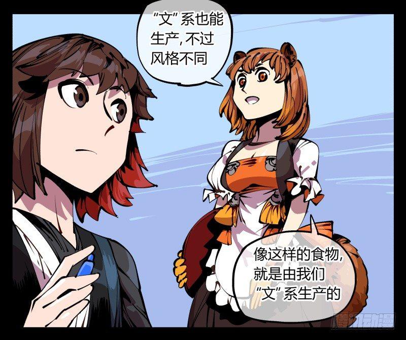 诡园录韩漫全集-八十七，仙园趋同性无删减无遮挡章节图片 