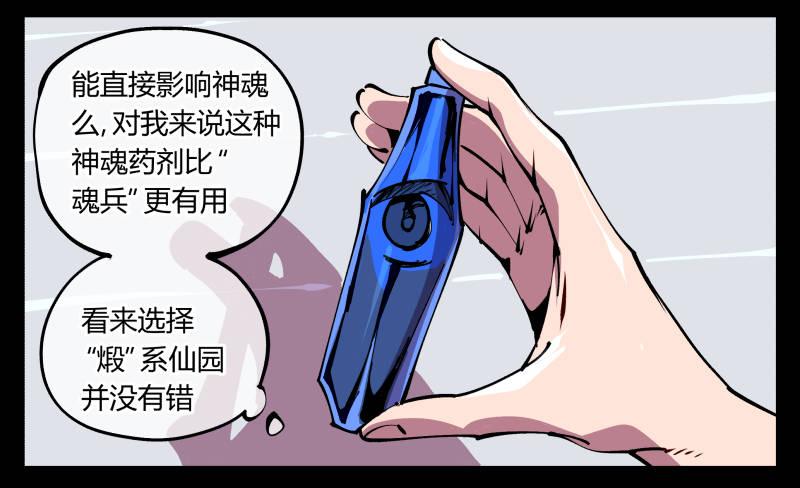 诡园录韩漫全集-八十七，仙园趋同性无删减无遮挡章节图片 