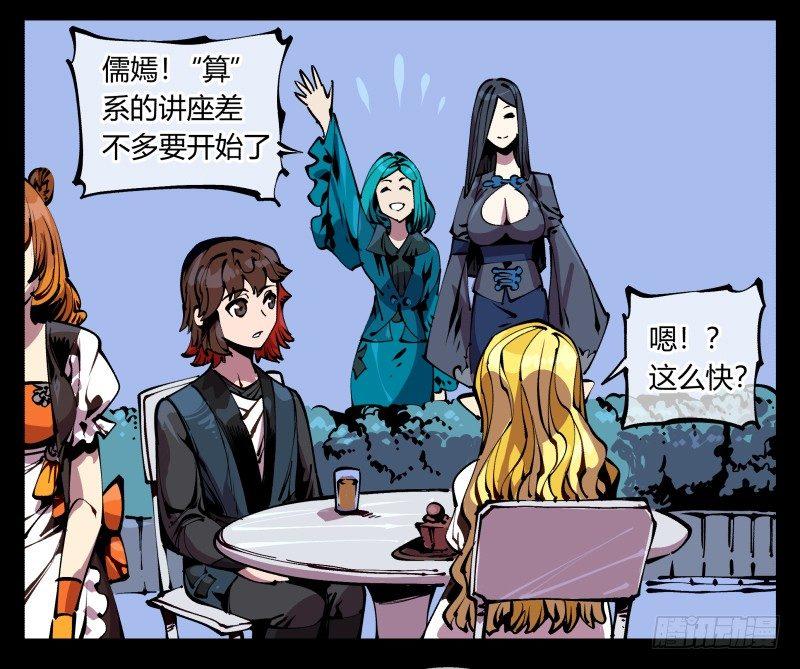 诡园录韩漫全集-八十七，仙园趋同性无删减无遮挡章节图片 