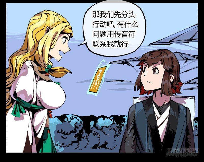 诡园录韩漫全集-八十七，仙园趋同性无删减无遮挡章节图片 