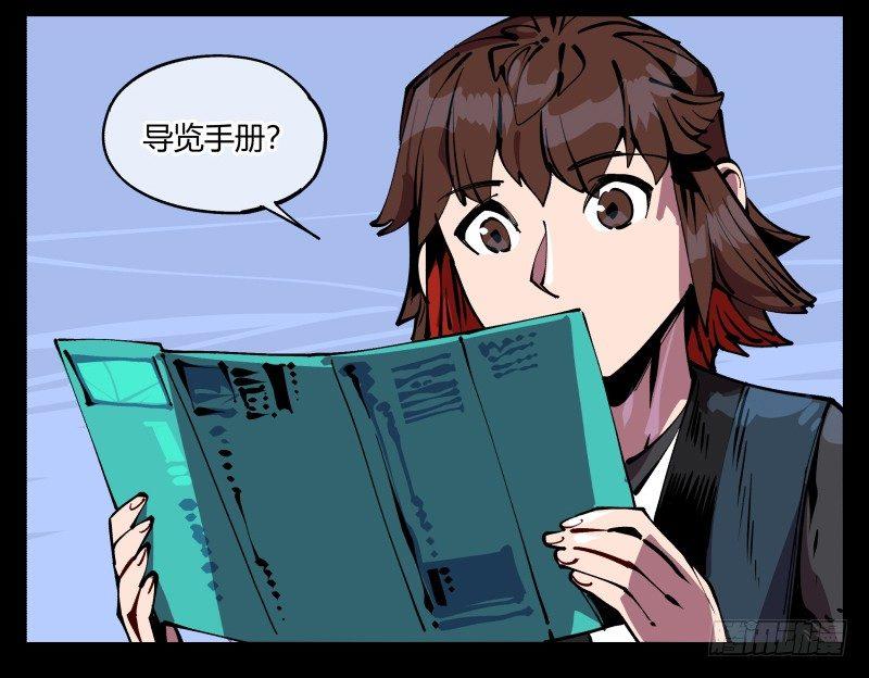 诡园录韩漫全集-八十七，仙园趋同性无删减无遮挡章节图片 