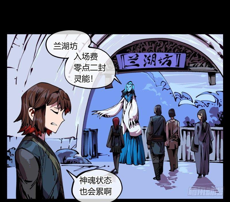 诡园录韩漫全集-八十八，锻心无删减无遮挡章节图片 