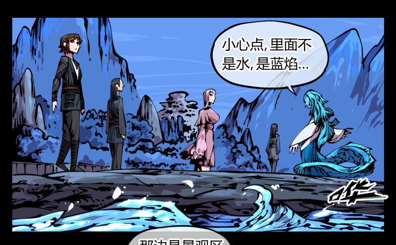 诡园录韩漫全集-八十八，锻心无删减无遮挡章节图片 