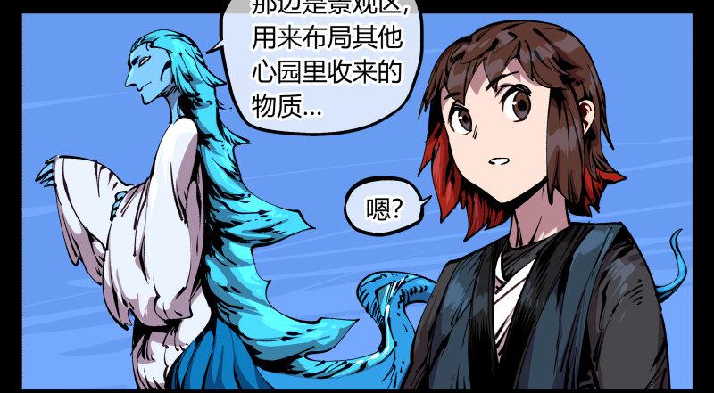 诡园录韩漫全集-八十八，锻心无删减无遮挡章节图片 