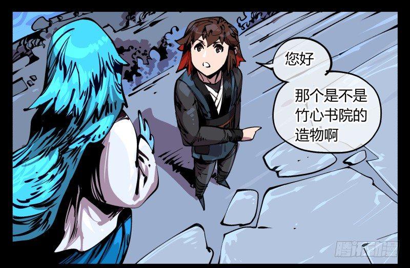 诡园录韩漫全集-八十八，锻心无删减无遮挡章节图片 