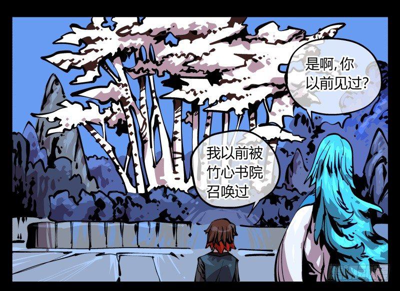 诡园录韩漫全集-八十八，锻心无删减无遮挡章节图片 