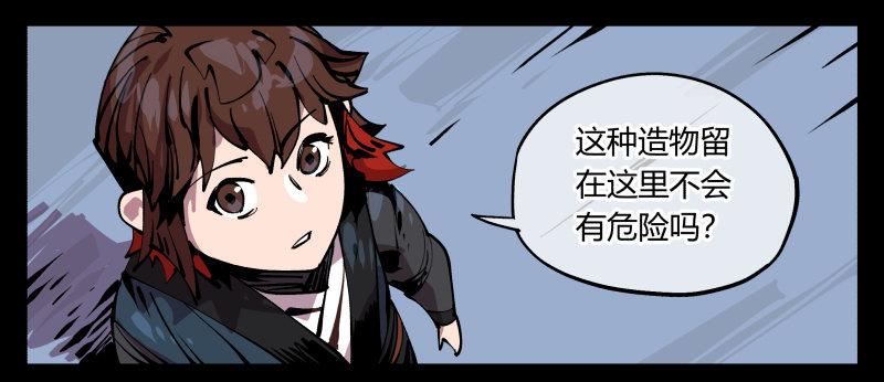 诡园录韩漫全集-八十八，锻心无删减无遮挡章节图片 