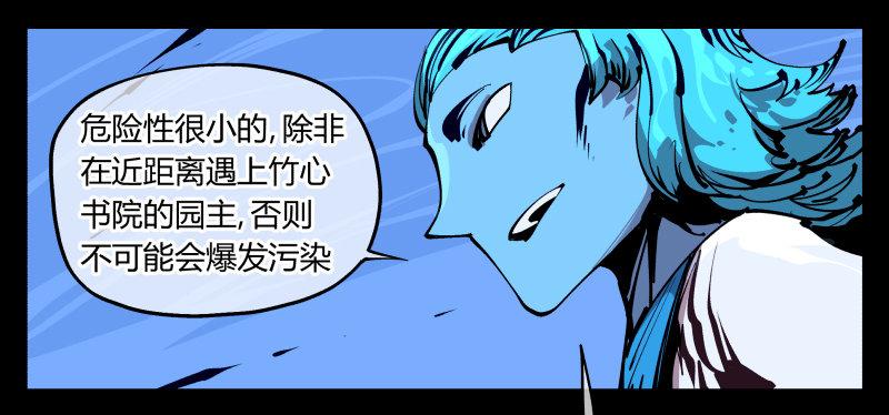 诡园录韩漫全集-八十八，锻心无删减无遮挡章节图片 