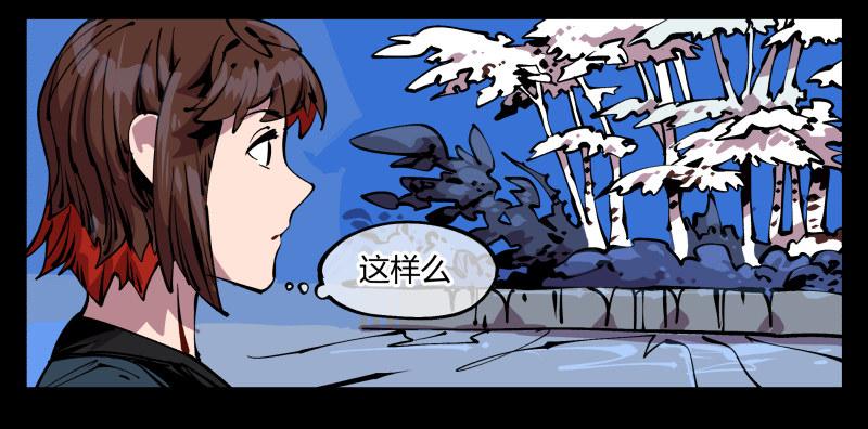 诡园录韩漫全集-八十八，锻心无删减无遮挡章节图片 