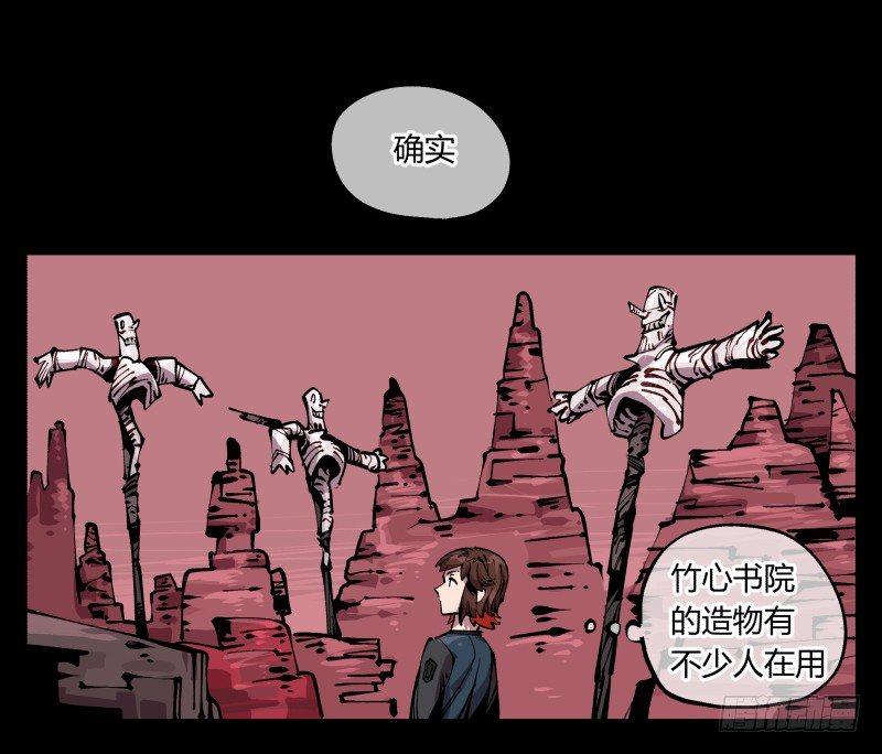 诡园录韩漫全集-八十八，锻心无删减无遮挡章节图片 