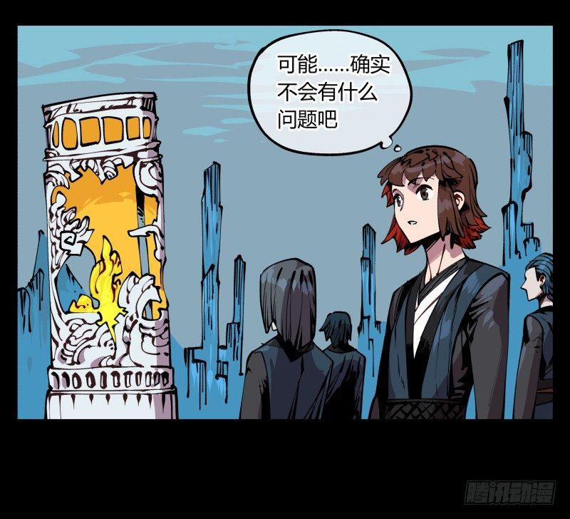 诡园录韩漫全集-八十八，锻心无删减无遮挡章节图片 