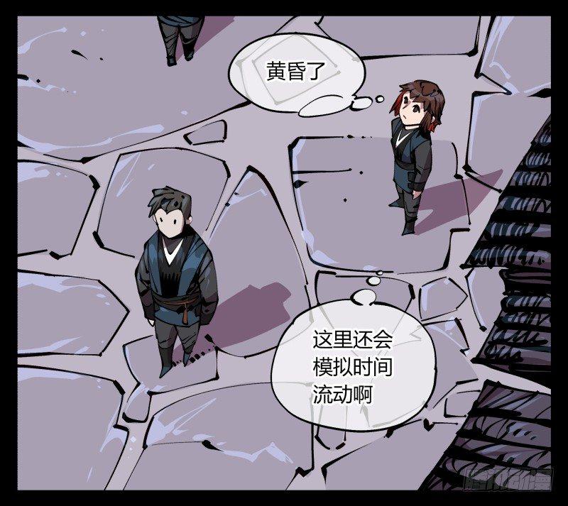诡园录韩漫全集-八十八，锻心无删减无遮挡章节图片 