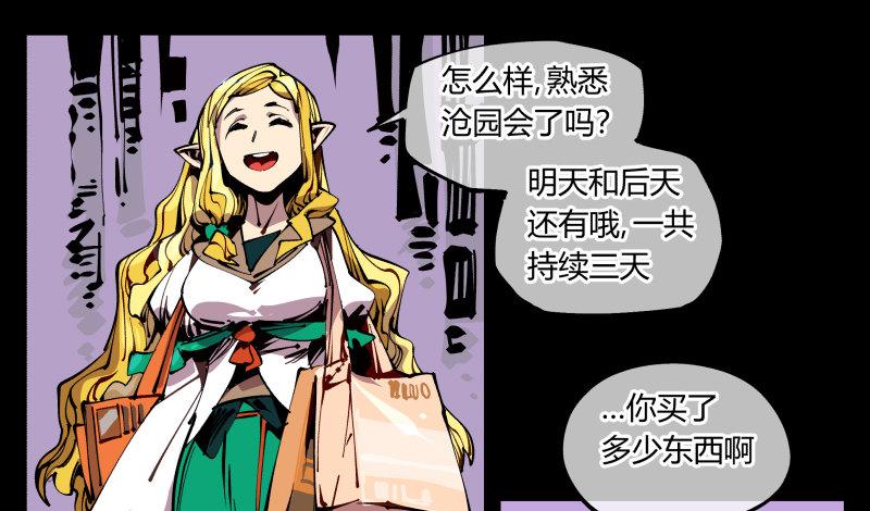 诡园录韩漫全集-八十八，锻心无删减无遮挡章节图片 