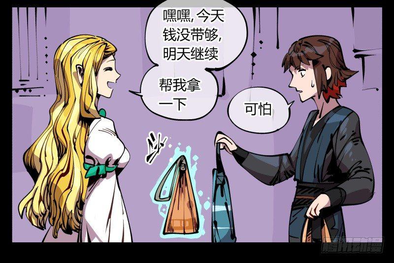 诡园录韩漫全集-八十八，锻心无删减无遮挡章节图片 