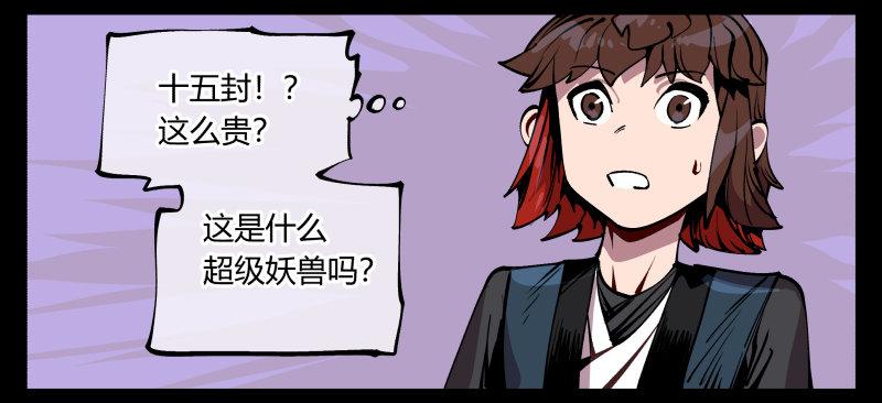 诡园录韩漫全集-八十九，突破口无删减无遮挡章节图片 