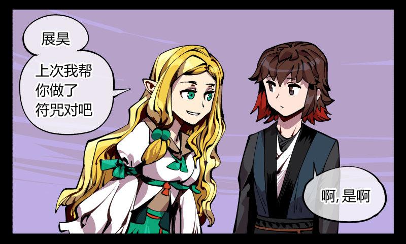 诡园录韩漫全集-八十九，突破口无删减无遮挡章节图片 