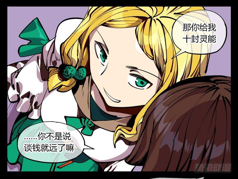诡园录韩漫全集-八十九，突破口无删减无遮挡章节图片 