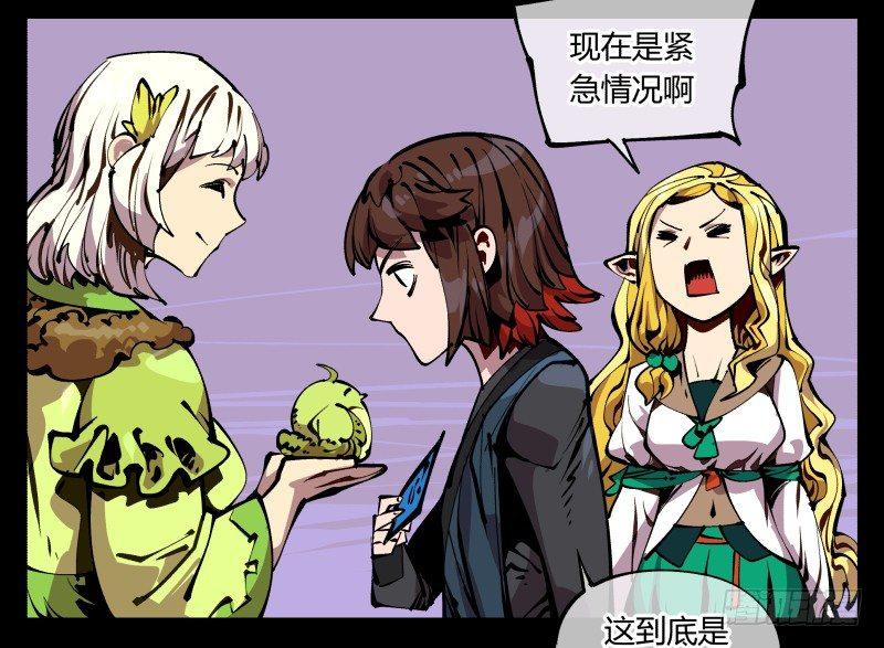 诡园录韩漫全集-八十九，突破口无删减无遮挡章节图片 