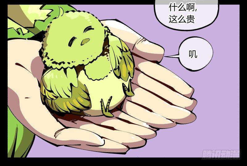 诡园录韩漫全集-八十九，突破口无删减无遮挡章节图片 