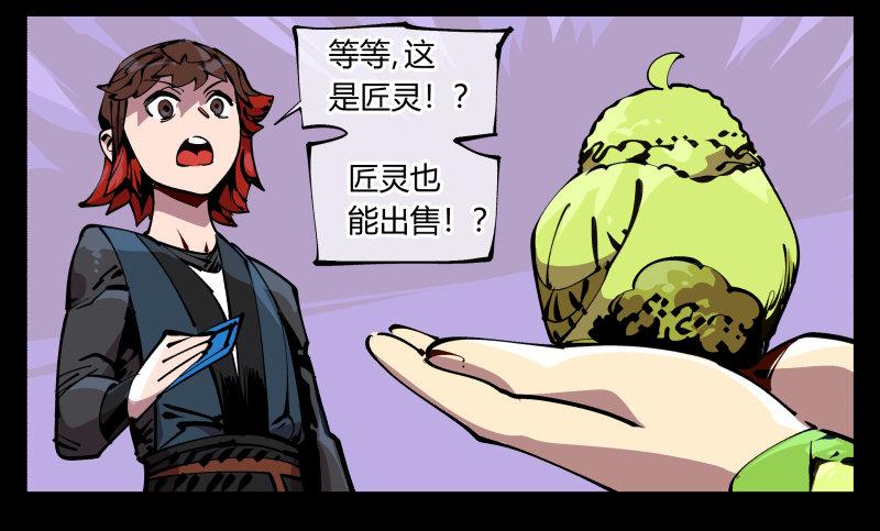 诡园录韩漫全集-八十九，突破口无删减无遮挡章节图片 