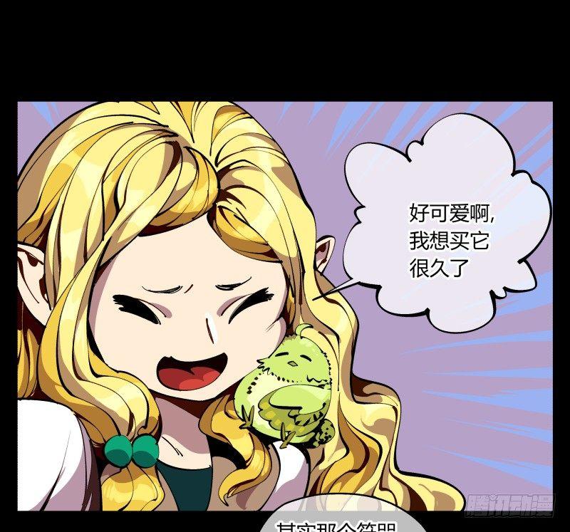诡园录韩漫全集-八十九，突破口无删减无遮挡章节图片 