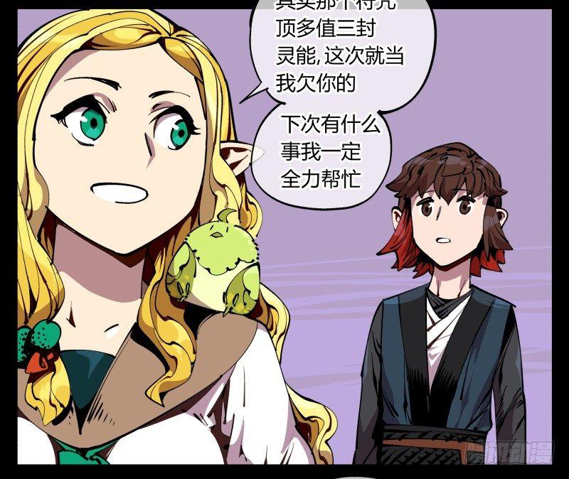 诡园录韩漫全集-八十九，突破口无删减无遮挡章节图片 