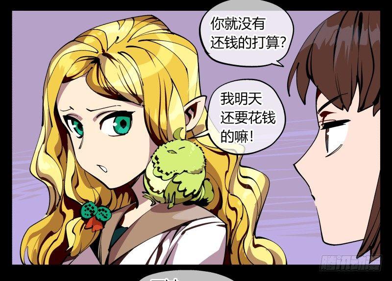 诡园录韩漫全集-八十九，突破口无删减无遮挡章节图片 