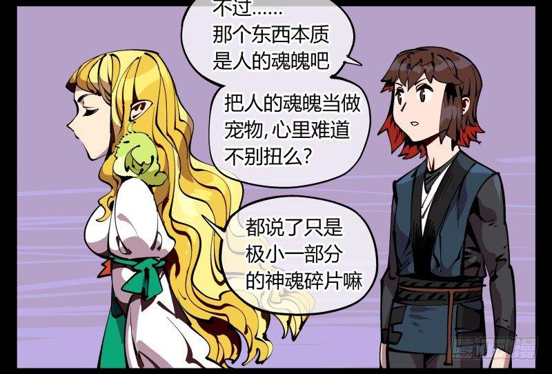 诡园录韩漫全集-八十九，突破口无删减无遮挡章节图片 