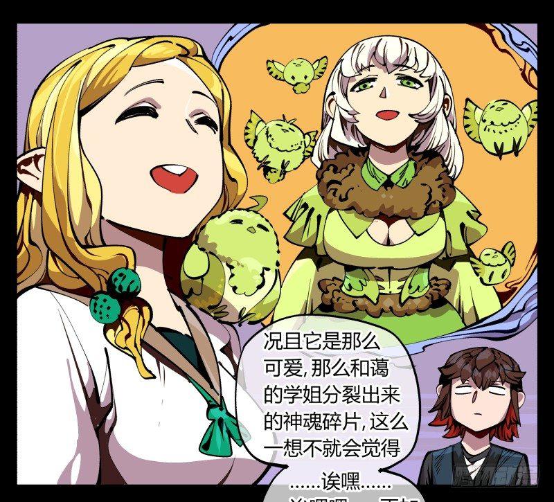 诡园录韩漫全集-八十九，突破口无删减无遮挡章节图片 
