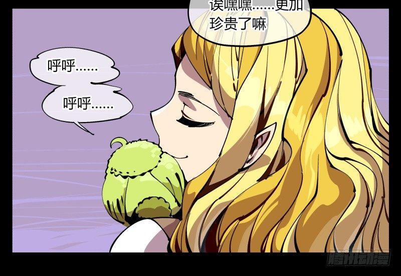 诡园录韩漫全集-八十九，突破口无删减无遮挡章节图片 