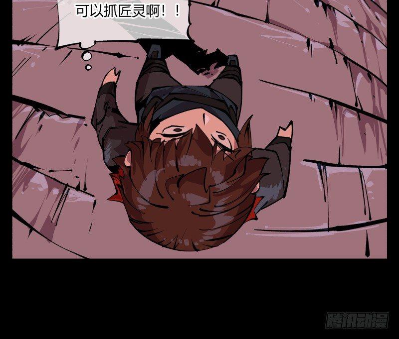 诡园录韩漫全集-八十九，突破口无删减无遮挡章节图片 
