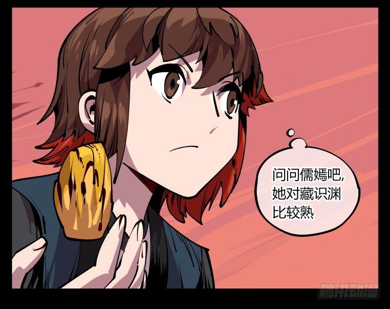 诡园录韩漫全集-八十九，突破口无删减无遮挡章节图片 