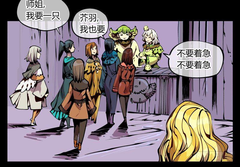 诡园录韩漫全集-八十九，突破口无删减无遮挡章节图片 