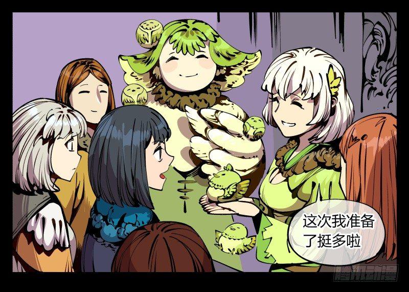 诡园录韩漫全集-八十九，突破口无删减无遮挡章节图片 
