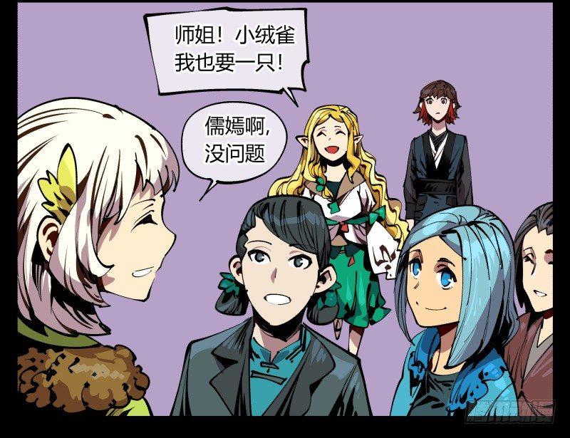 诡园录韩漫全集-八十九，突破口无删减无遮挡章节图片 