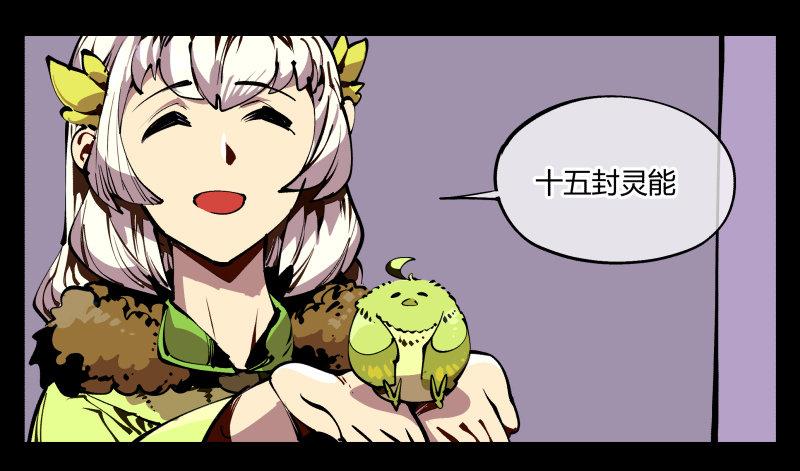 诡园录韩漫全集-八十九，突破口无删减无遮挡章节图片 