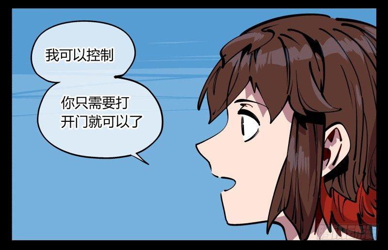 诡园录韩漫全集-九十，寻找狂庭无删减无遮挡章节图片 
