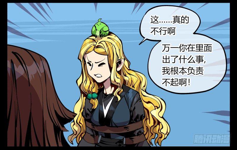 诡园录韩漫全集-九十，寻找狂庭无删减无遮挡章节图片 