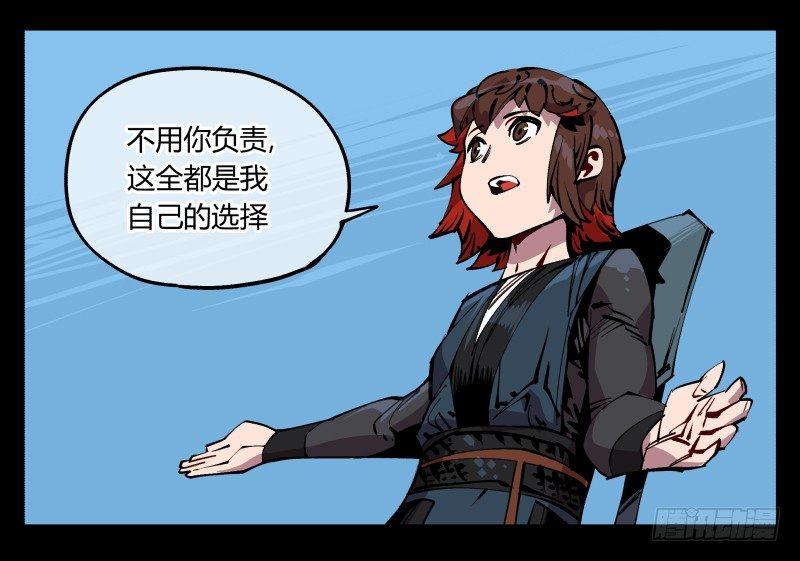 诡园录韩漫全集-九十，寻找狂庭无删减无遮挡章节图片 