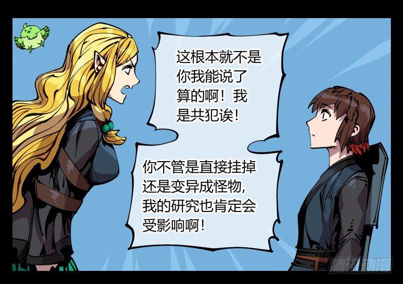 诡园录韩漫全集-九十，寻找狂庭无删减无遮挡章节图片 