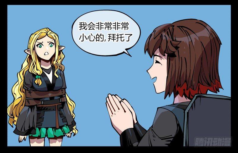 诡园录韩漫全集-九十，寻找狂庭无删减无遮挡章节图片 