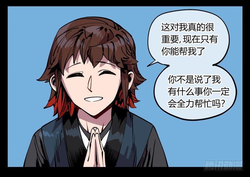 诡园录韩漫全集-九十，寻找狂庭无删减无遮挡章节图片 