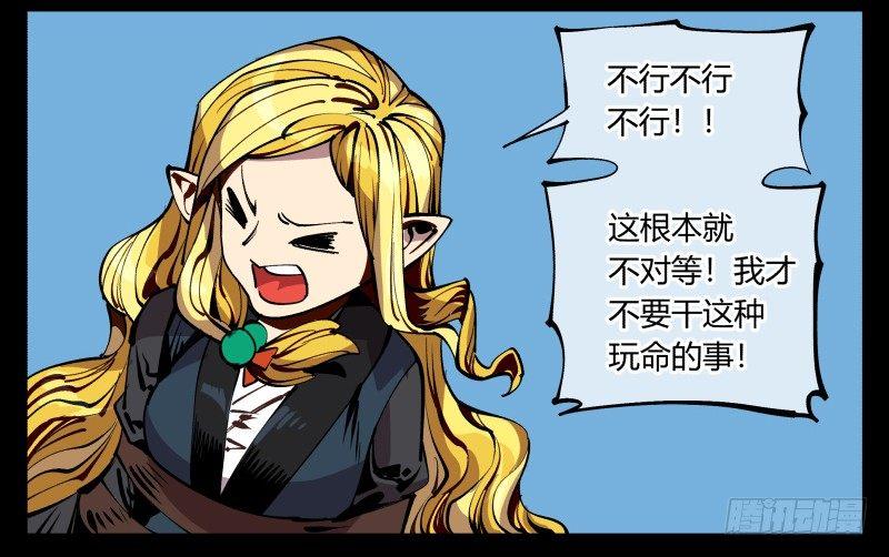 诡园录韩漫全集-九十，寻找狂庭无删减无遮挡章节图片 