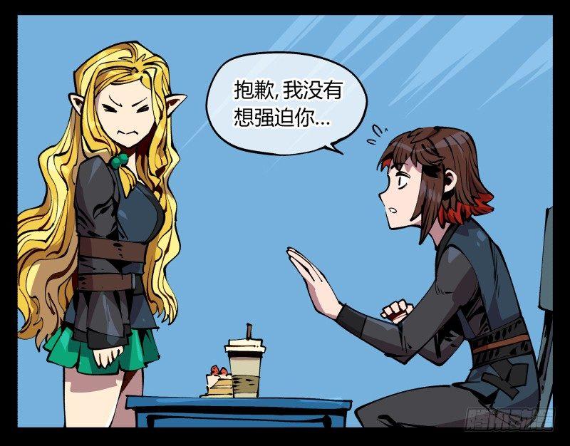 诡园录韩漫全集-九十，寻找狂庭无删减无遮挡章节图片 