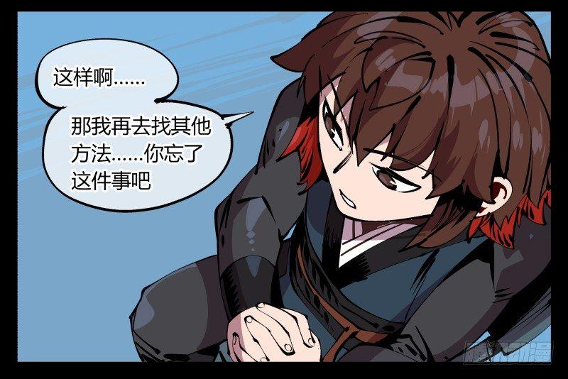 诡园录韩漫全集-九十，寻找狂庭无删减无遮挡章节图片 