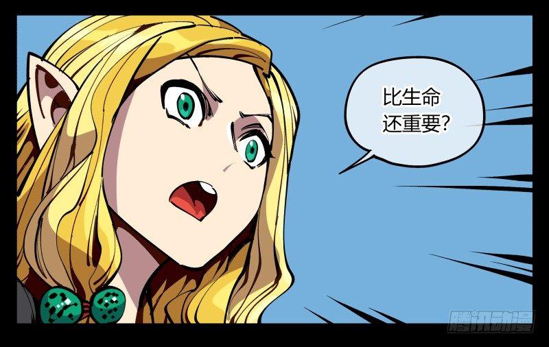 诡园录韩漫全集-九十，寻找狂庭无删减无遮挡章节图片 